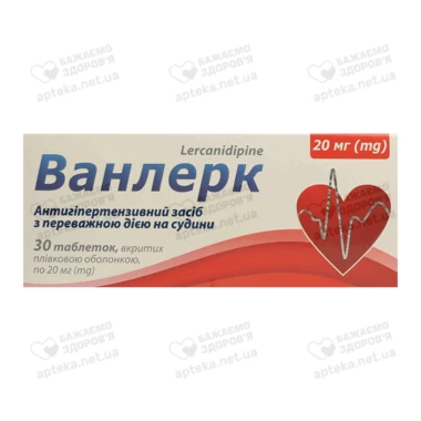 Ванлерк таблетки покрытые оболочкой 20 мг №30