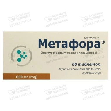 Метафора таблетки покрытые плёночной оболочкой 850 мг №60 (6х10)