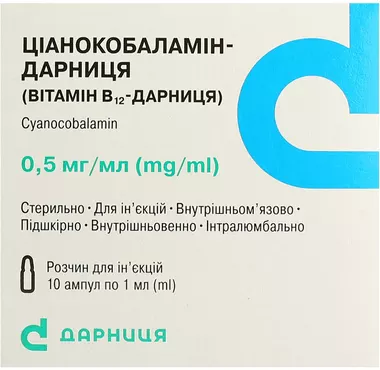 Цианокобаламин-Дарница (Витамин В12) раствор для инъекций 0,05% ампулы 1 мл №10