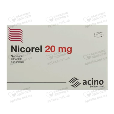 Никорель таблетки 20 мг №60