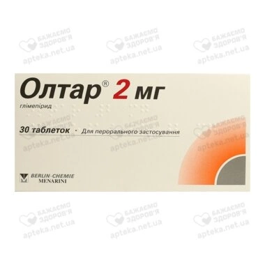 Олтар таблетки 2 мг №30