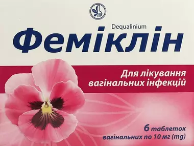 Феміклін таблетки вагінальні 10 мг №6