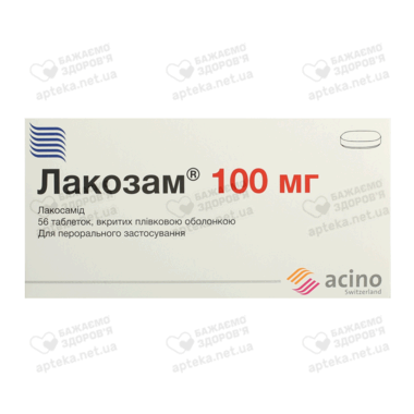 Лакозам таблетки покрытые оболочкой 100 мг №56