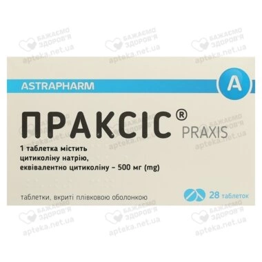 Праксис таблетки покрытые оболочкой 500 мг №28