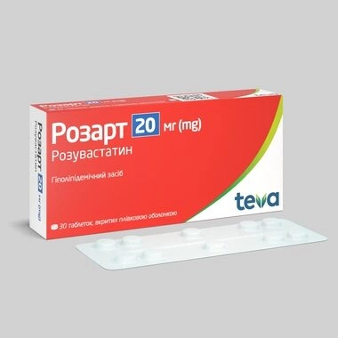 Розарт таблетки покрытые плёночной оболочкой 20 мг №30