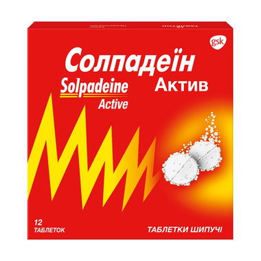 Солпадеин Актив таблетки шипучие №12 (4х3)