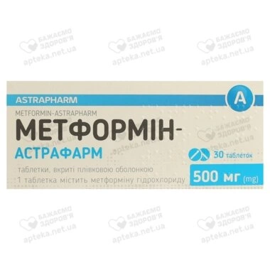 Метформін-Астрафарм таблетки вкриті оболонкою 500 мг №30