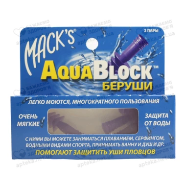 Беруши силиконовые фиолетовые AquaBlock Earplugs защита от воды 2 пары