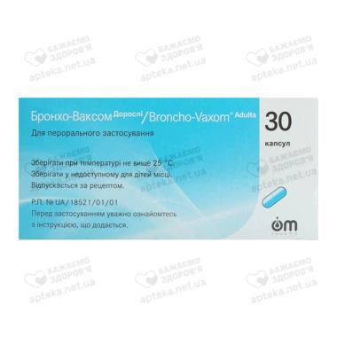 Бронхо-Ваксом взрослые капсулы 7 мг №30