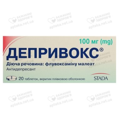 Депривокс таблетки покрытые оболочкой 100 мг №20