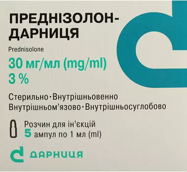 Преднізолон-Дарниця розчин для ін'єкцій 3% ампули 1 мл №5