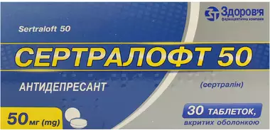 Сертралофт таблетки вкриті оболонкою 50 мг №30