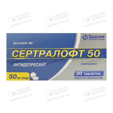 Сертралофт таблетки покрытые оболочкой 50 мг №30