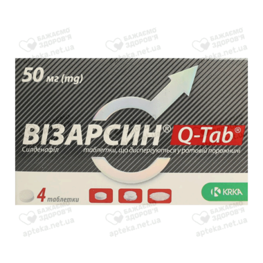 Визарсин Q-таб таблетки диспергируемые 50 мг №4