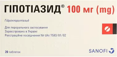 Гипотиазид таблетки 100 мг №20