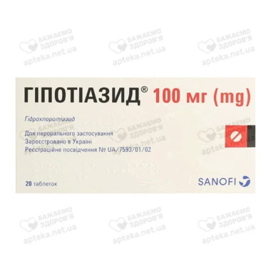 Гипотиазид таблетки 100 мг №20