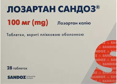 Лозартан Сандоз таблетки 100 мг №28