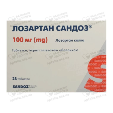 Лозартан Сандоз таблетки 100 мг №28
