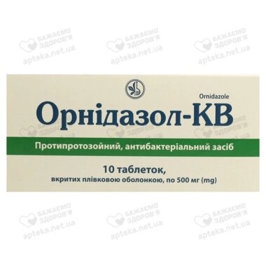 Орнідазол-КВ таблетки вкриті оболонкою 500 мг №10