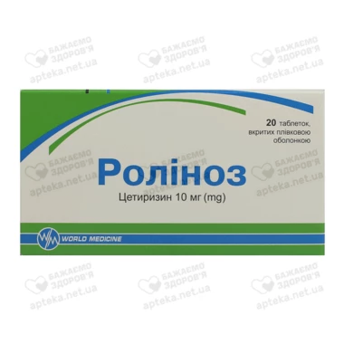 Роліноз таблетки 10 мг №20