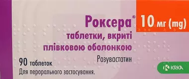 Роксера таблетки покрытые плёночной оболочкой 10 мг №90