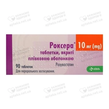 Роксера таблетки вкриті плівковою оболонкою 10 мг №90