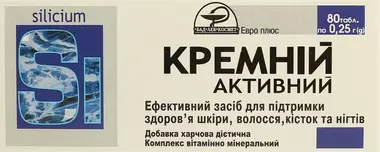 Кремний активный табл. 250 мг №80