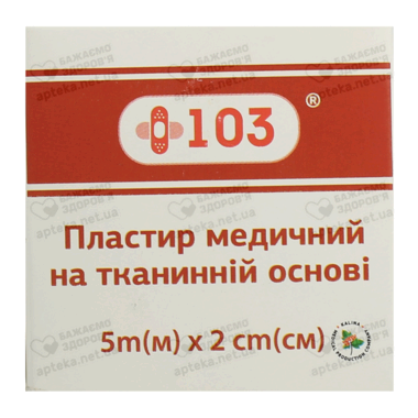 Пластир +103 медичний на тканинній основі розмір 5 м*2 см