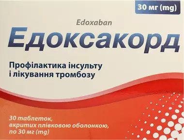 Эдоксакорд таблетки покрытые плёночной оболочкой 30 мг №30