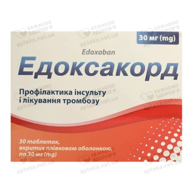 Едоксакорд таблетки вкриті плівковою оболонкою 30 мг №30
