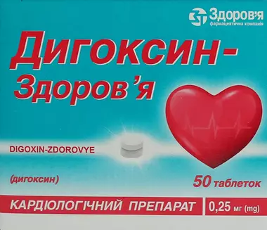 Дигоксин-Здоров'я таблетки 0,25 мг №50