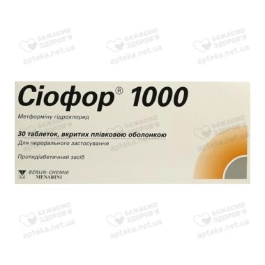 Сиофор таблетки покрытые оболочкой 1000 мг №30