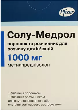 Солу-Медрол лиофильный порошок для инъекций 1000 мг с растворителем флакон 15,6 мл №1