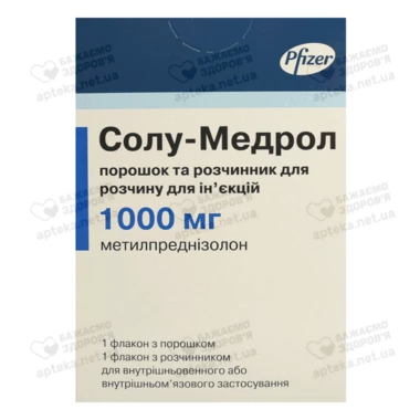 Солу-Медрол лиофильный порошок для инъекций 1000 мг с растворителем флакон 15,6 мл №1