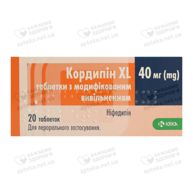 Кордипін XL таблетки 40 мг №20