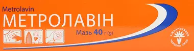 Метролавин мазь туба 40 г