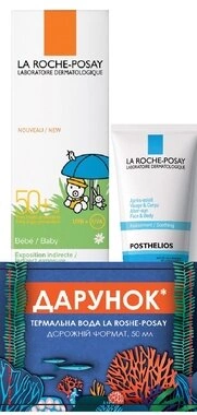 Ля Рош (La Roche-Posay) Антгелиос Дермо-Педиатрикс молочко солнцезащитное для чувствительной и склонной к атопии кожи младенцев SPF50+ 50 мл + Подарок