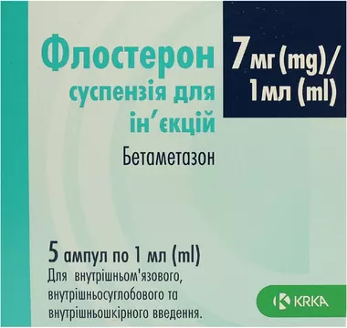 Флостерон суспензія для ін'єкцій ампули 1 мл №5