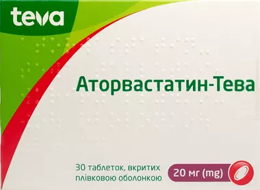 Аторвастатин-Тева таблетки покрытые оболочкой 20 мг №30 (15х2)