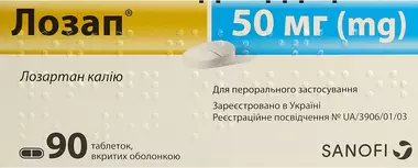 Лозап таблетки покрытые оболочкой 50 мг №90