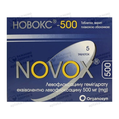 Новокс таблетки вкриті оболонкою 500 мг №5