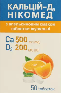 Кальцій-Д3 Нікомед таблетки для жування з апельсиновим смаком №50