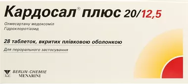 Кардосал плюс таблетки покрытые плёночной оболочкой 20 мг/12,5 мг №28