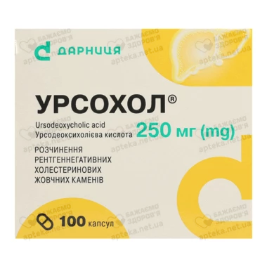 Урсохол капсулы 250 мг №100