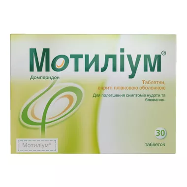 Мотиліум таблетки вкриті плівковою оболонкою 10 мг №30