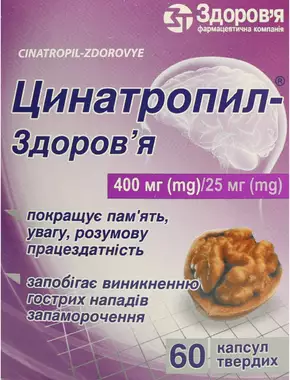 Цинатропил-Здоров’я 400 мг/25 мг капсули №60