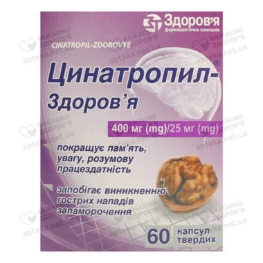 Цинатропил-Здоров’я 400 мг/25 мг капсули №60