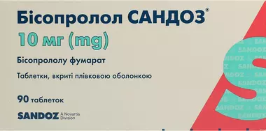 Бисопролол-Сандоз таблетки покрытые оболочкой 10 мг №90 (15х6)