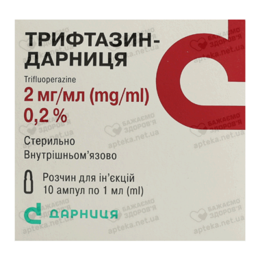 Трифтазин-Дарниця розчин для ін'єкцій 0,2% ампули 1 мл №10