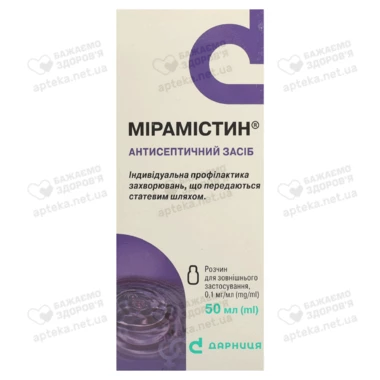 Мірамістин розчин для зовнішнього застосування 0,01% флакон 50 мл